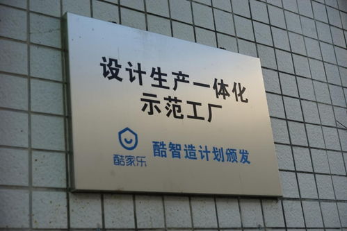 从代工到品牌的华丽转身 斯米帝年增长率超50%，携手酷家乐升级数智中心开启营销新篇章