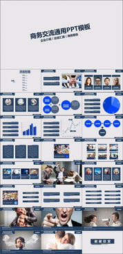 公司宣传与营销战略规划 从产品介绍到商业计划的全套PPT解决方案