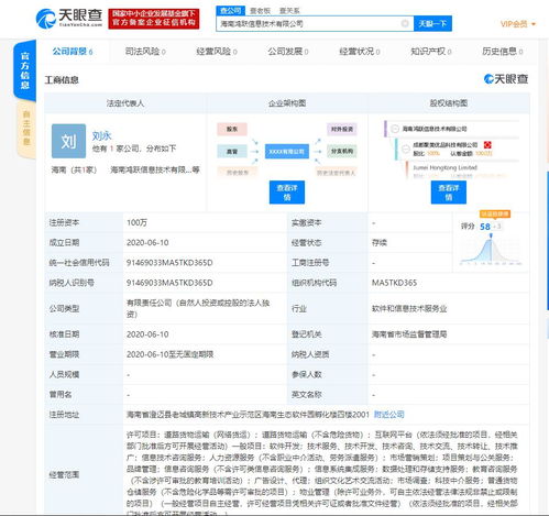 聚美优品在海南成立新公司 业务版图或延伸至人力资源和市场营销策划