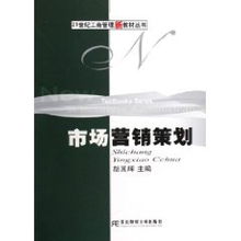市场营销策划 从理论到实践的突围之道——以胡其辉的实战逻辑为引