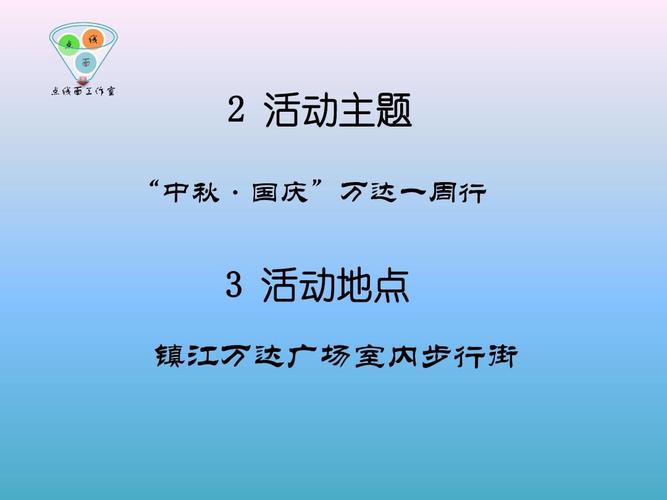 汽车市场营销策划 驱动未来的战略蓝图